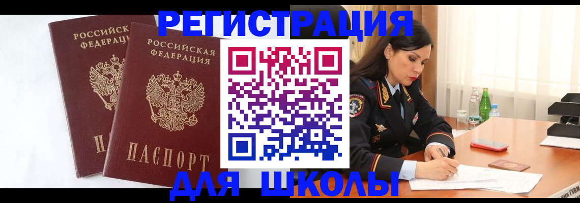 миграционный учет в Черняховске